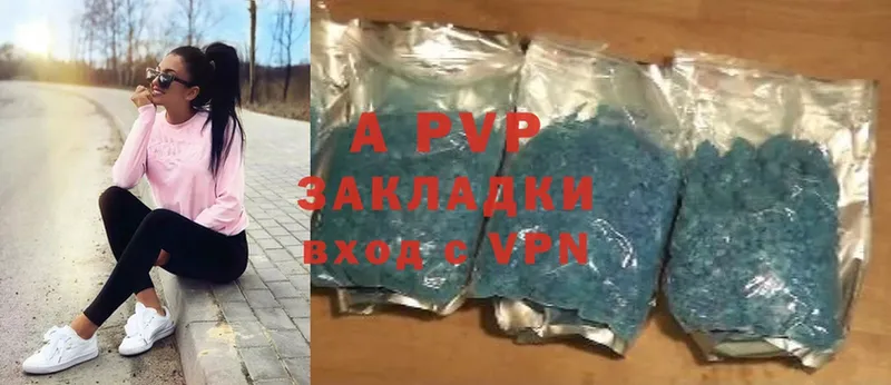 APVP крисы CK  Дубовка 