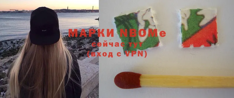 Марки NBOMe 1,5мг  Дубовка 